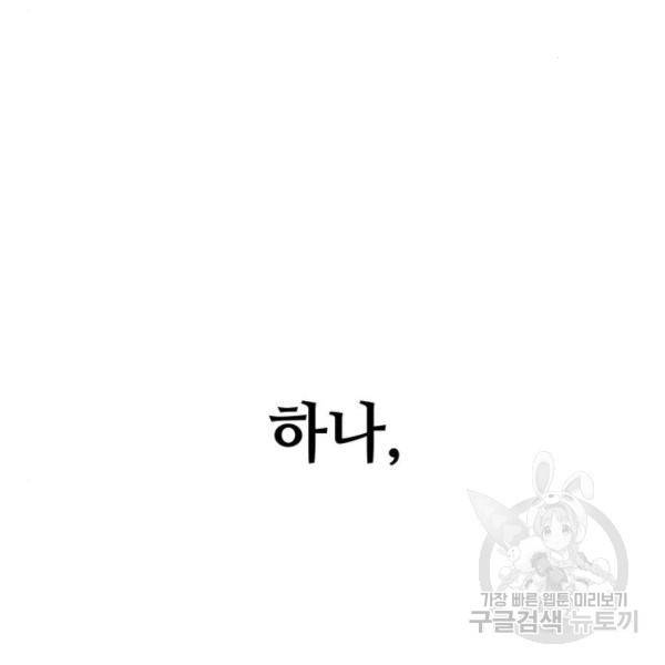 쓰레기는 쓰레기통에! 7화 3