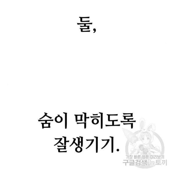 쓰레기는 쓰레기통에! 7화 7