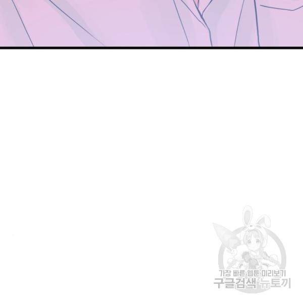쓰레기는 쓰레기통에! 7화 10