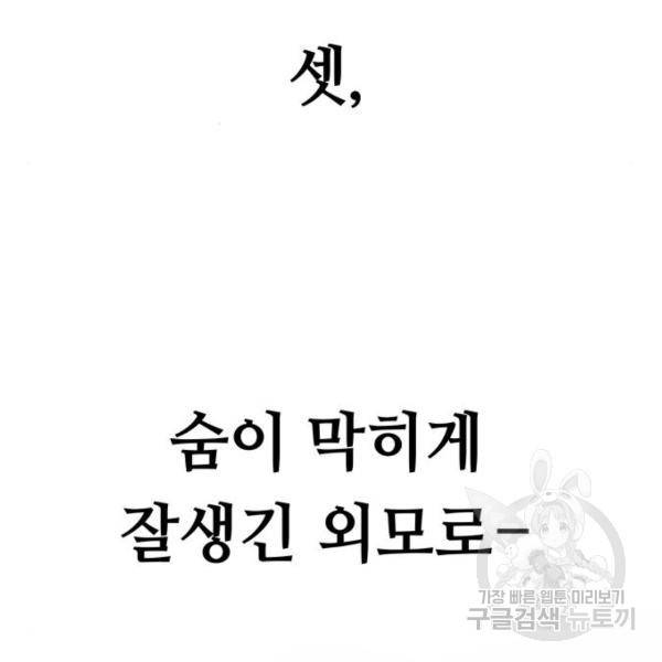 쓰레기는 쓰레기통에! 7화 11