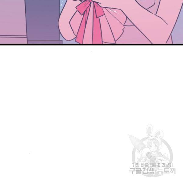 쓰레기는 쓰레기통에! 7화 13