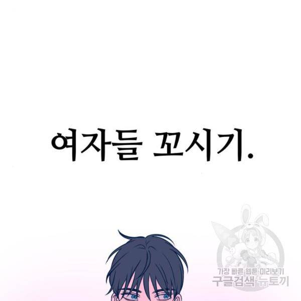 쓰레기는 쓰레기통에! 7화 14
