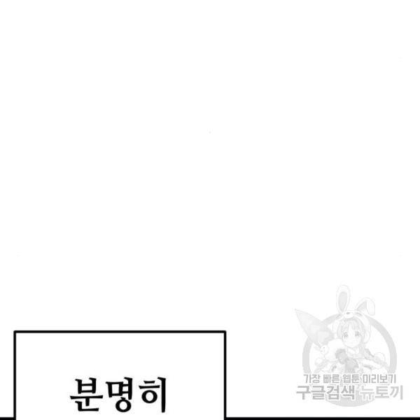 쓰레기는 쓰레기통에! 7화 17
