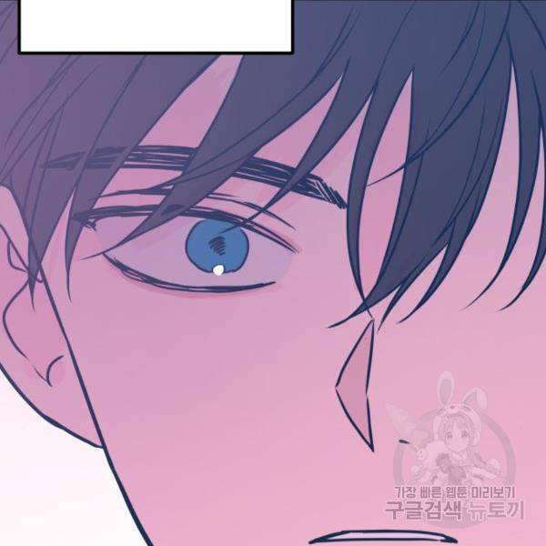 쓰레기는 쓰레기통에! 7화 18