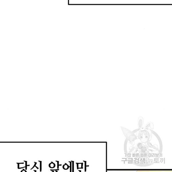 쓰레기는 쓰레기통에! 7화 20