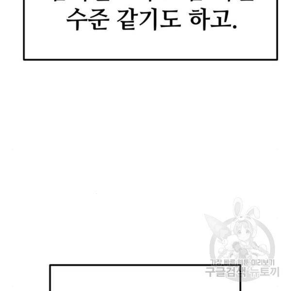 쓰레기는 쓰레기통에! 7화 26