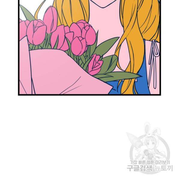 쓰레기는 쓰레기통에! 7화 28