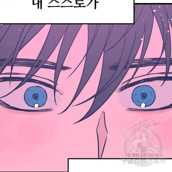 쓰레기는 쓰레기통에! 7화 32