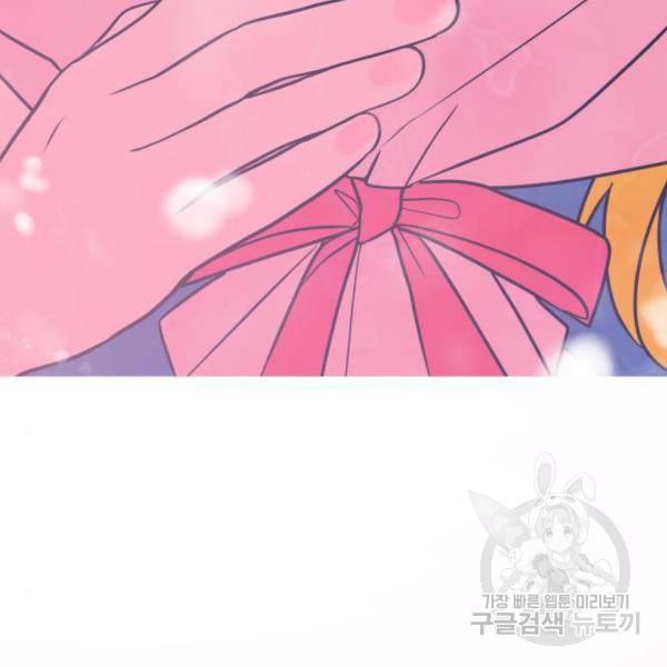쓰레기는 쓰레기통에! 7화 37