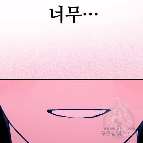쓰레기는 쓰레기통에! 7화 38