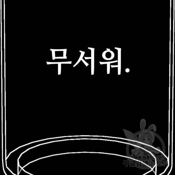 쓰레기는 쓰레기통에! 7화 41