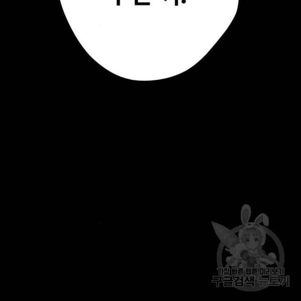 쓰레기는 쓰레기통에! 7화 48