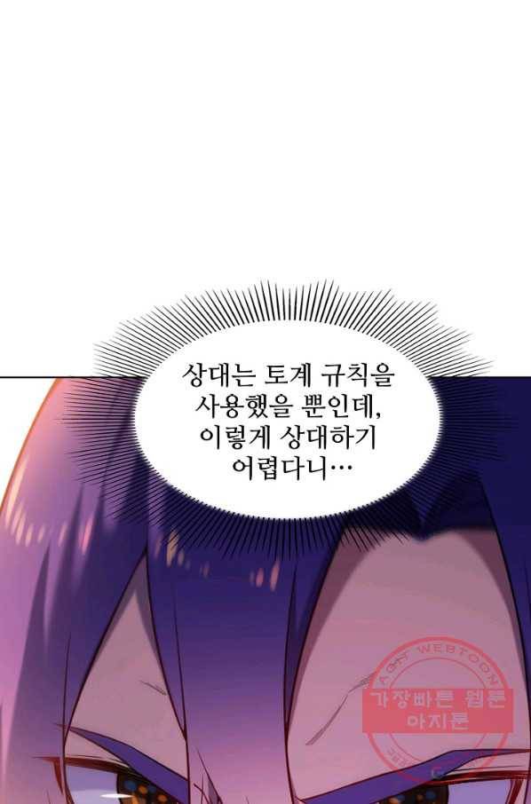 백련성신 615화 7