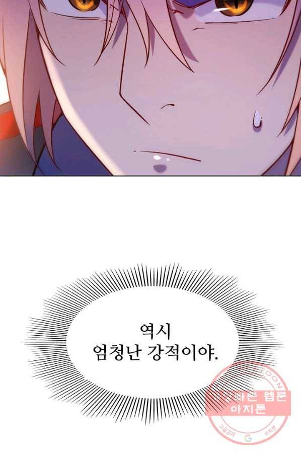 백련성신 615화 8