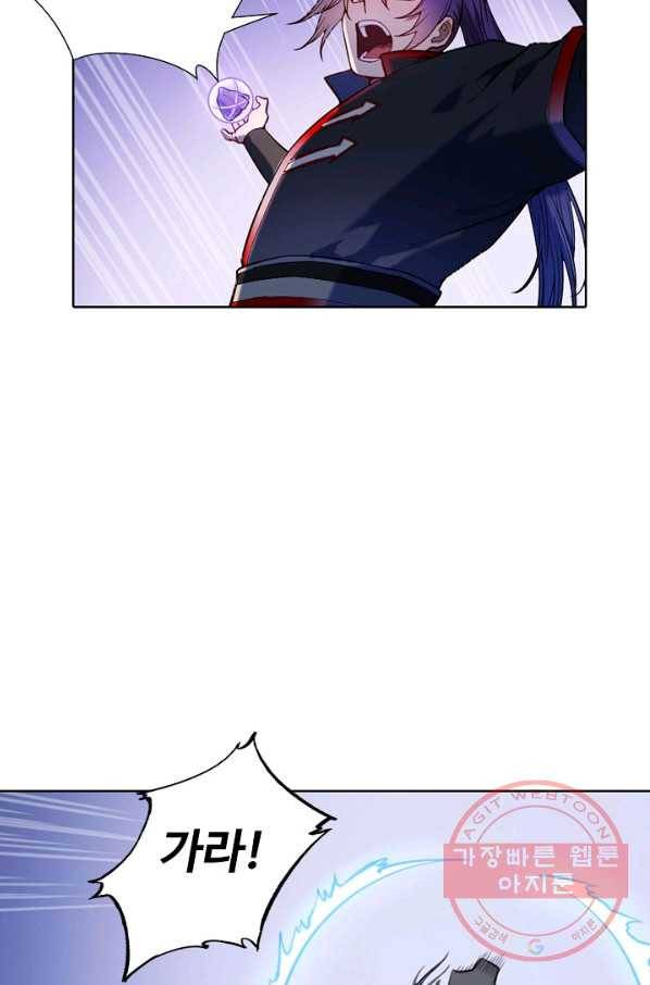 백련성신 615화 13