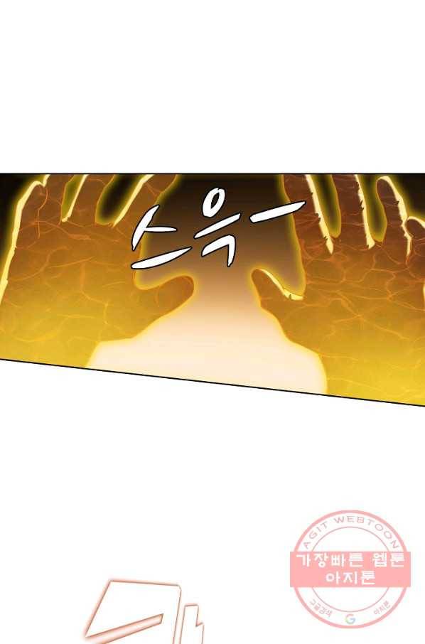 백련성신 615화 18