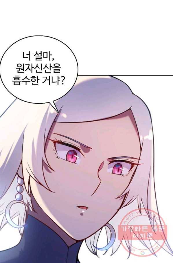 백련성신 615화 31
