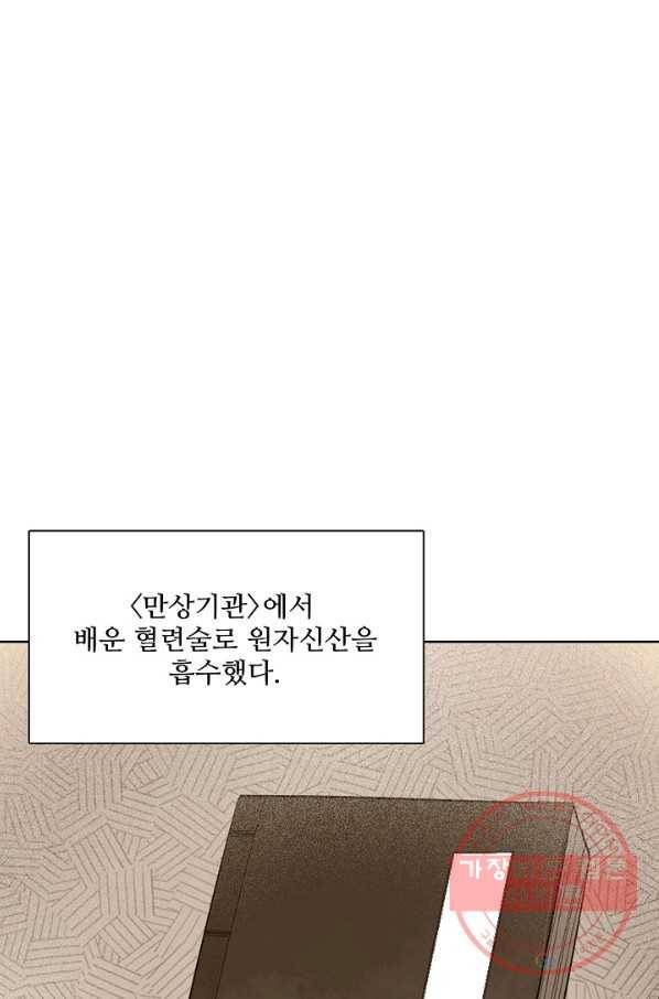 백련성신 615화 34