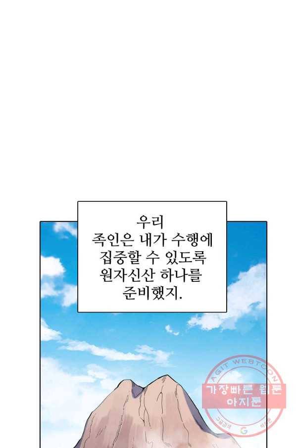백련성신 615화 41