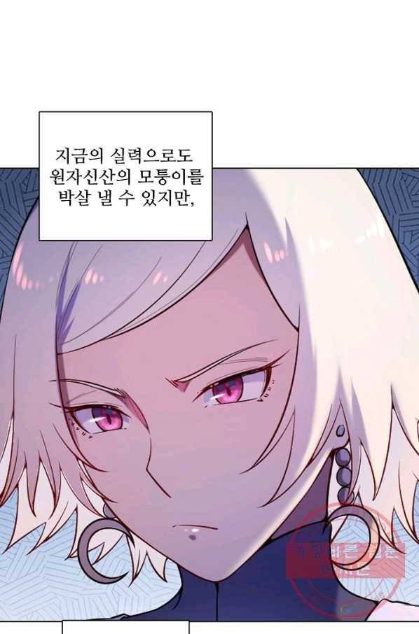 백련성신 615화 43