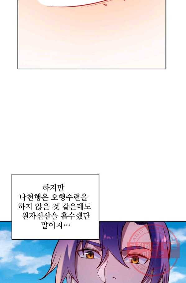 백련성신 615화 45