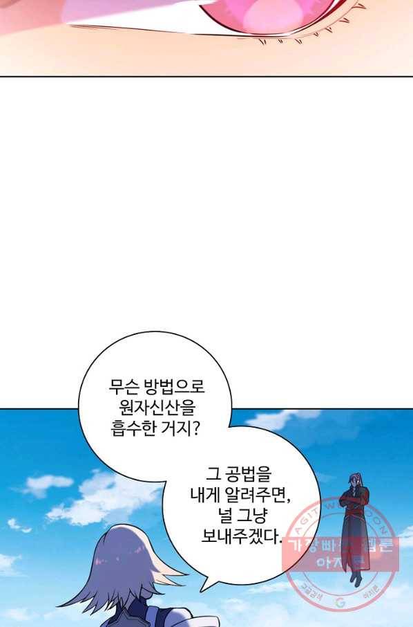 백련성신 615화 47