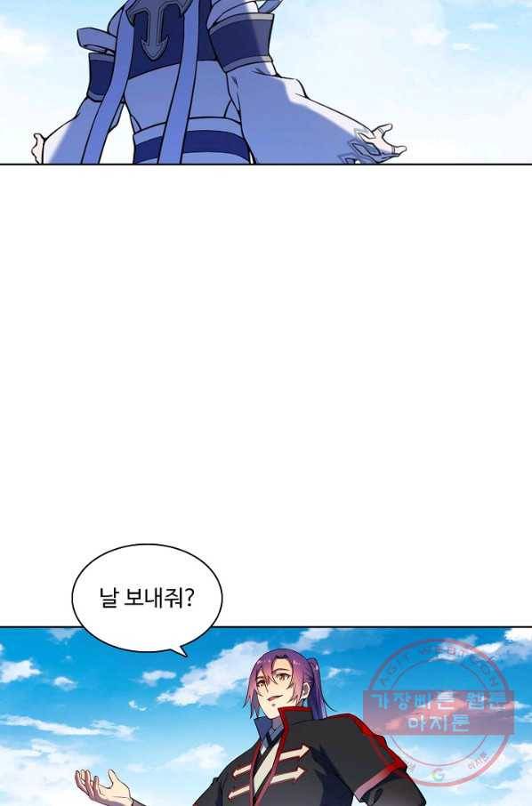 백련성신 615화 48