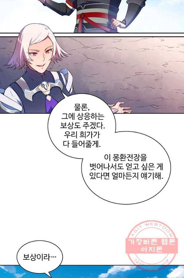 백련성신 615화 49