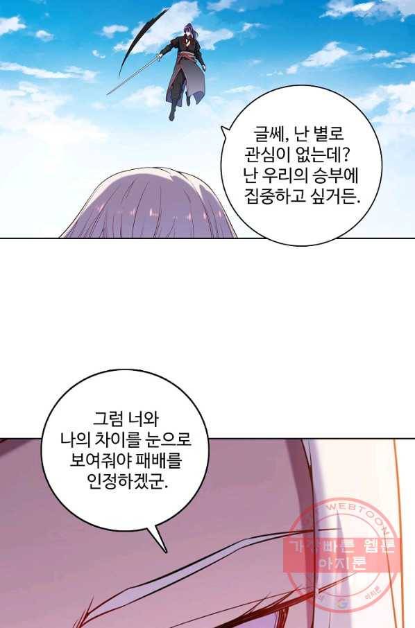 백련성신 615화 50