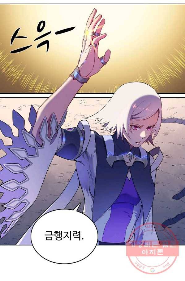 백련성신 615화 52
