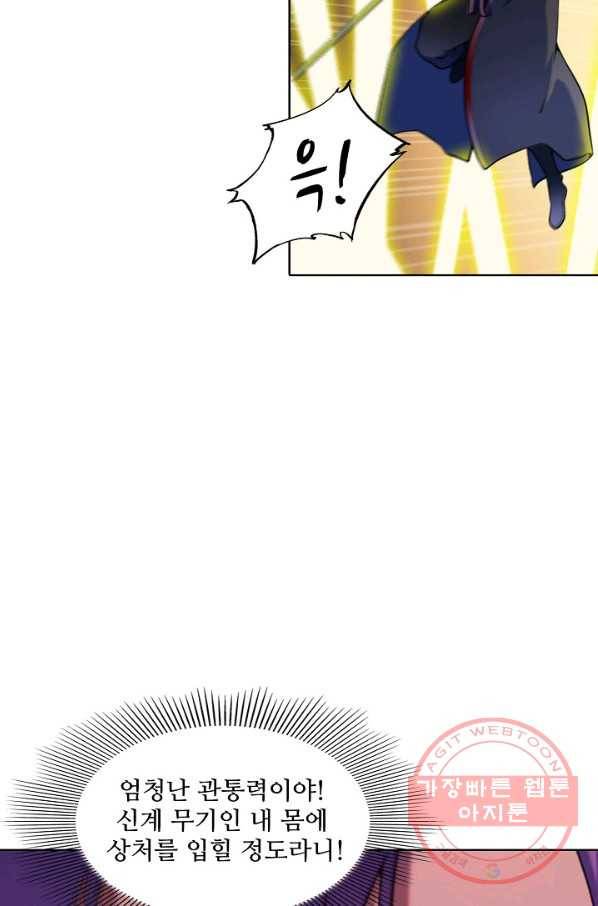백련성신 615화 64