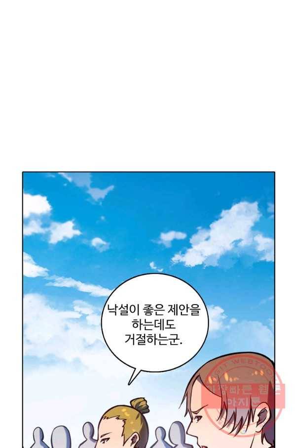 백련성신 615화 70