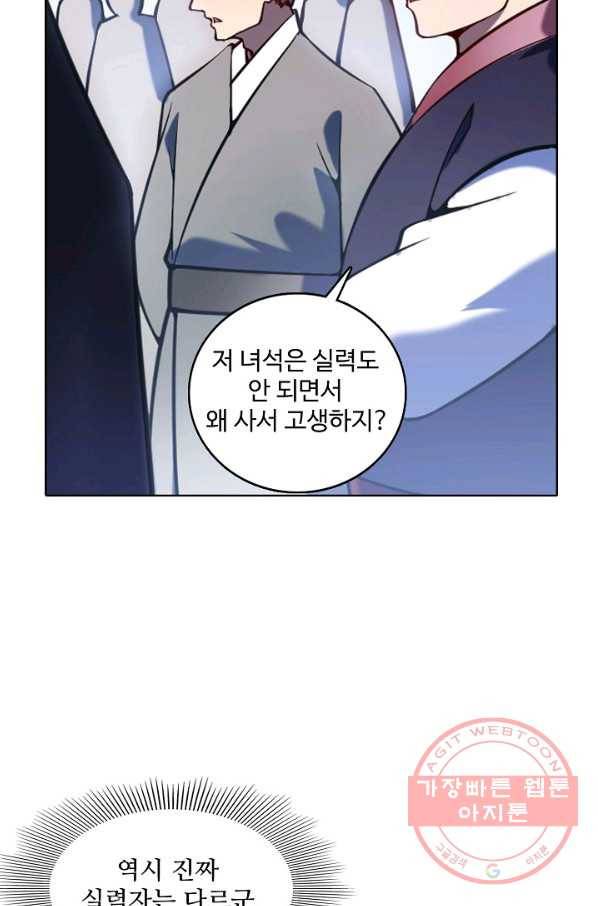 백련성신 615화 71