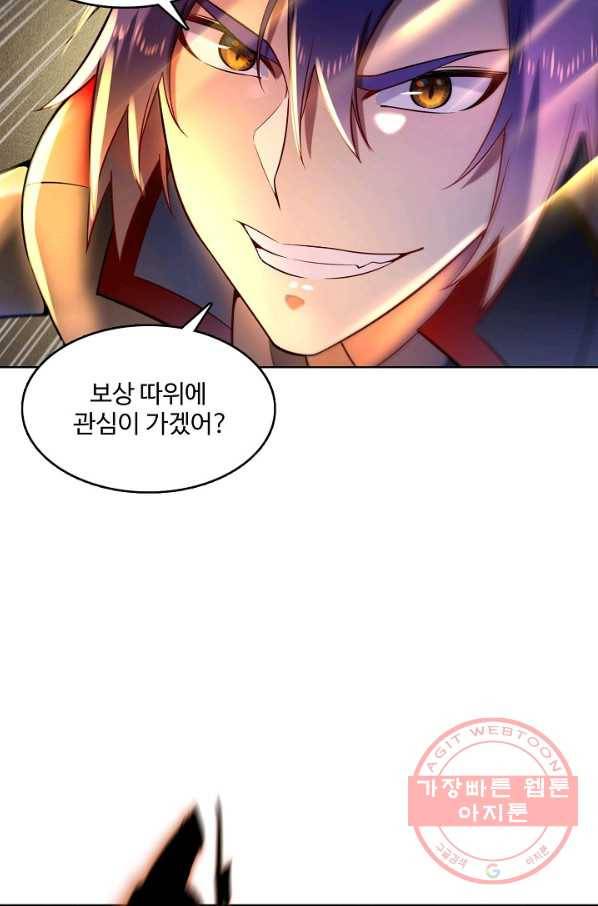 백련성신 615화 73