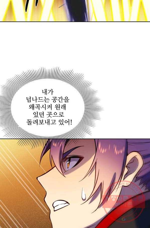 백련성신 615화 79