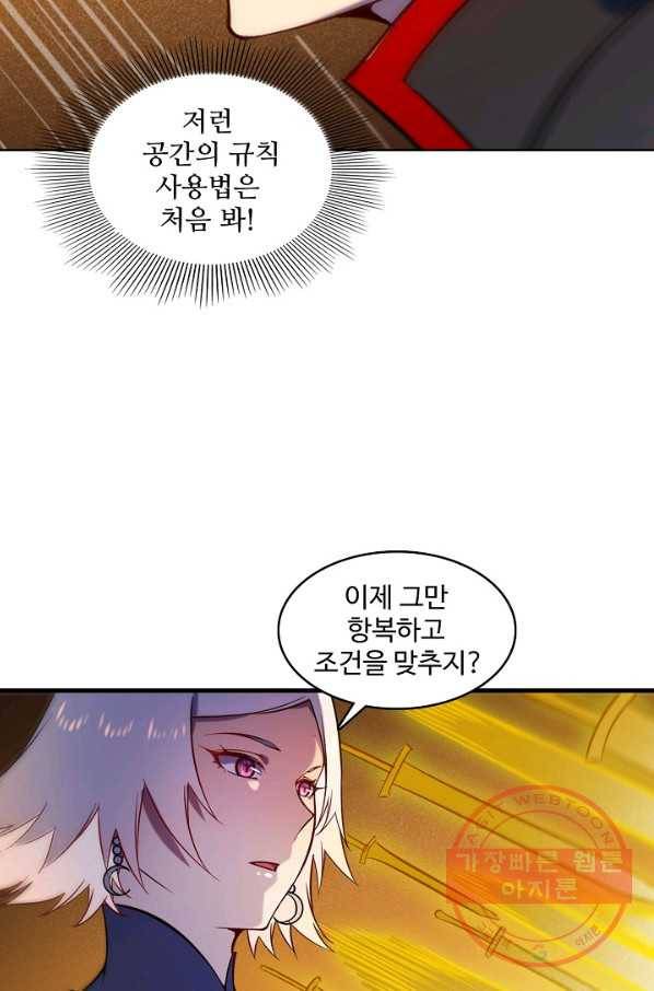 백련성신 615화 80