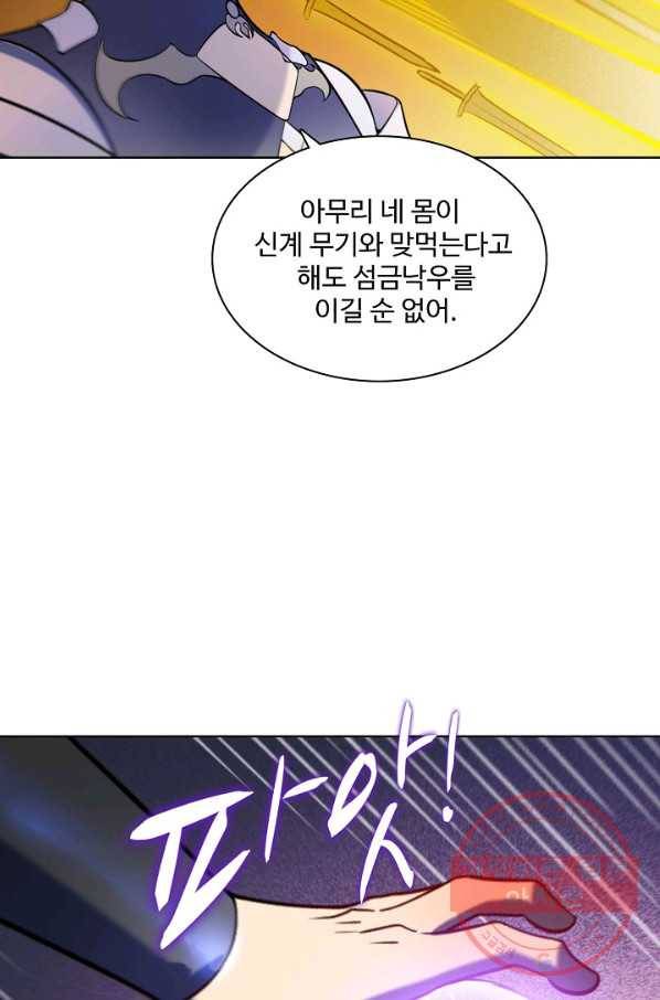 백련성신 615화 81