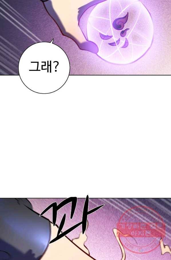 백련성신 615화 82