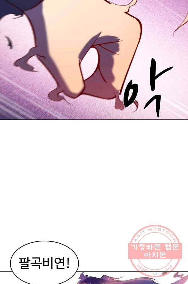 백련성신 615화 83