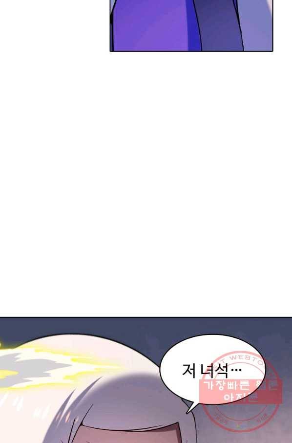 백련성신 615화 90