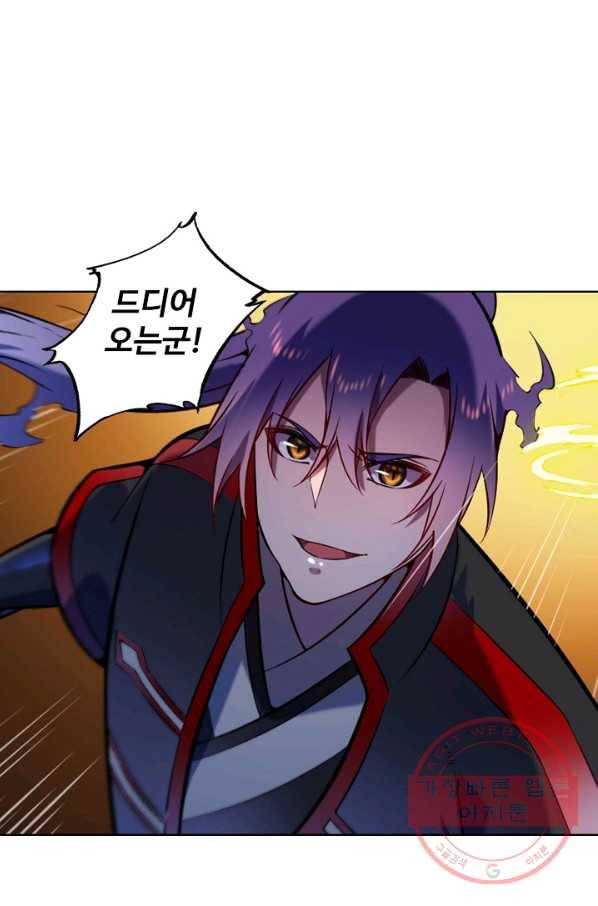 백련성신 615화 94