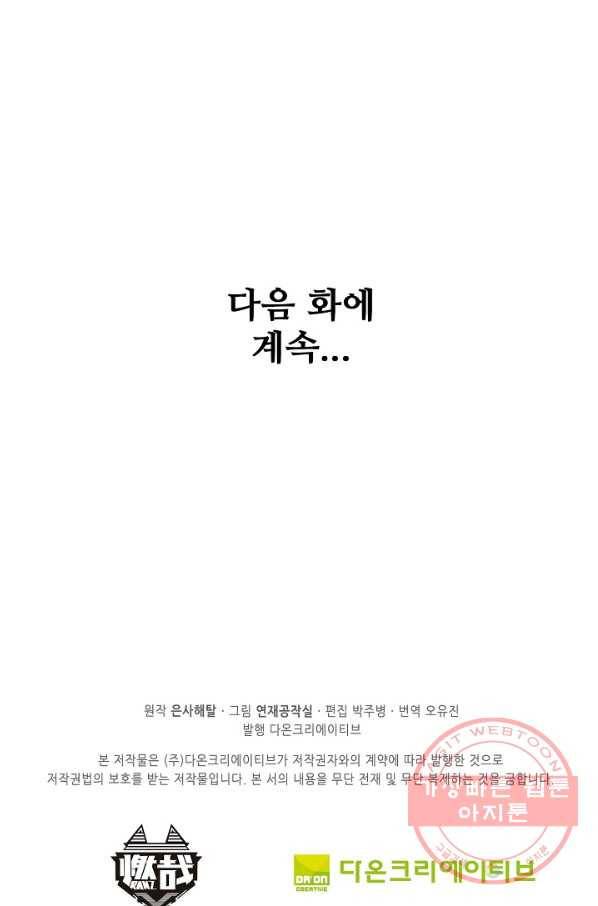 백련성신 615화 99