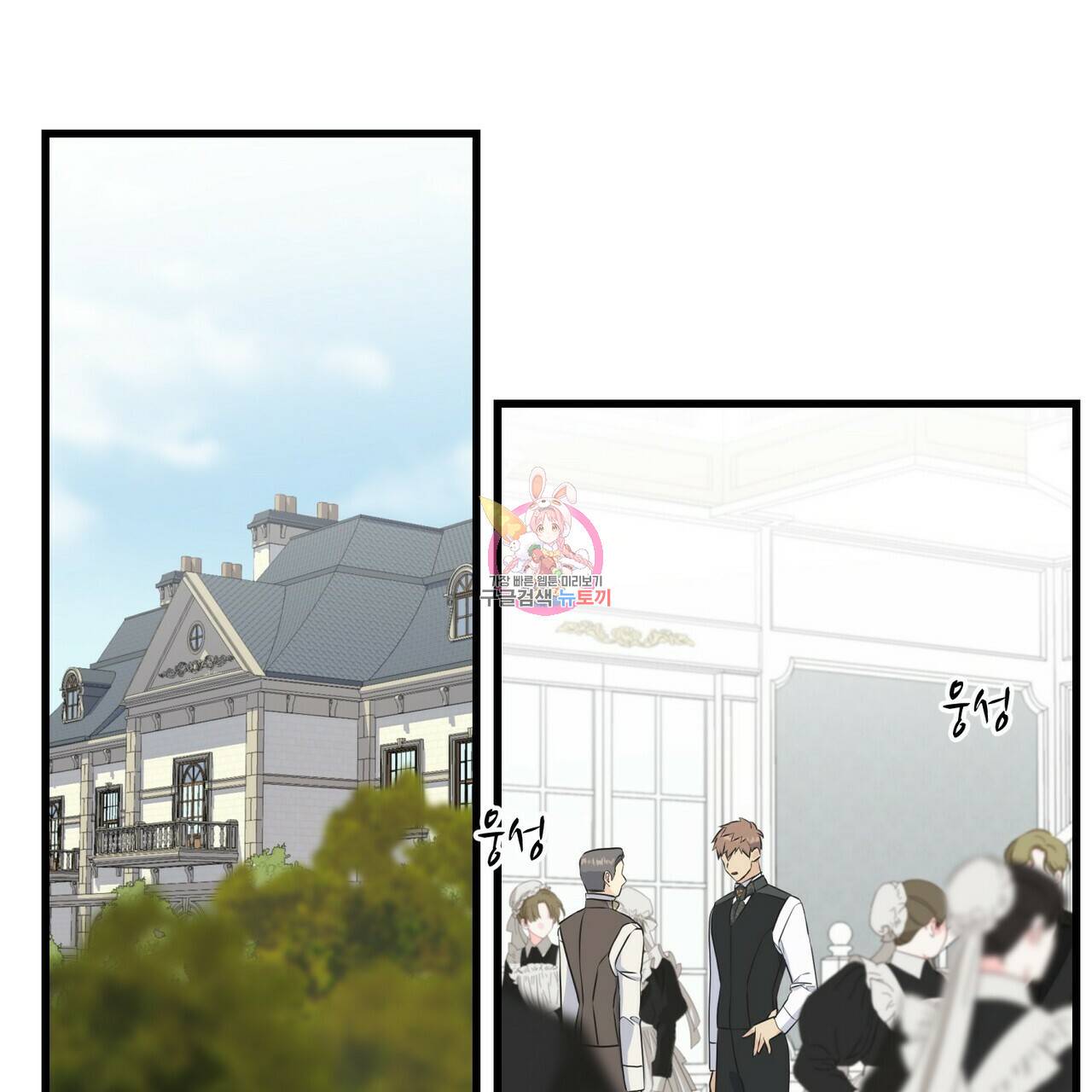 까마귀는 반짝이는 것을 좋아해 57화 1