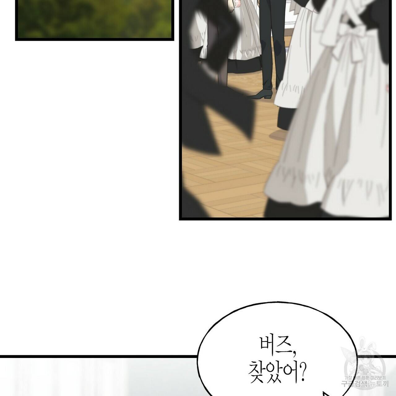 까마귀는 반짝이는 것을 좋아해 57화 2