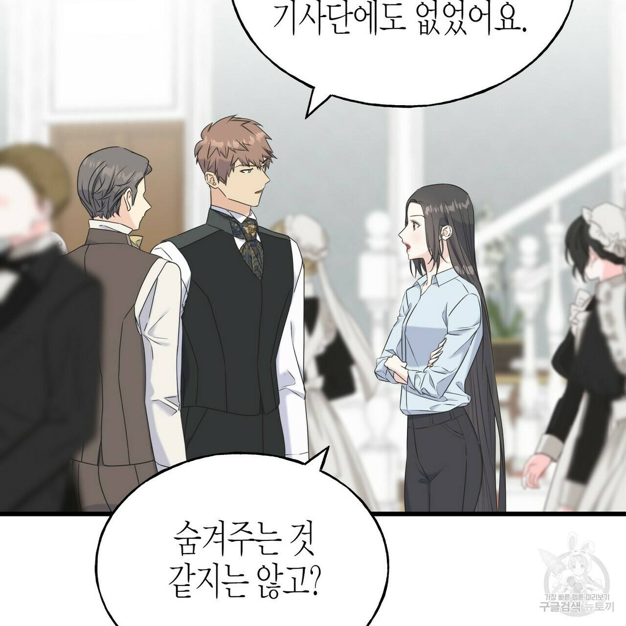까마귀는 반짝이는 것을 좋아해 57화 5
