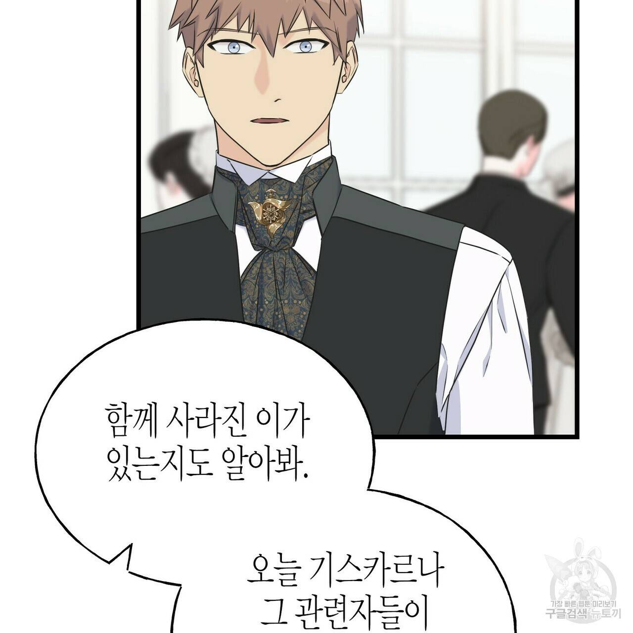 까마귀는 반짝이는 것을 좋아해 57화 7
