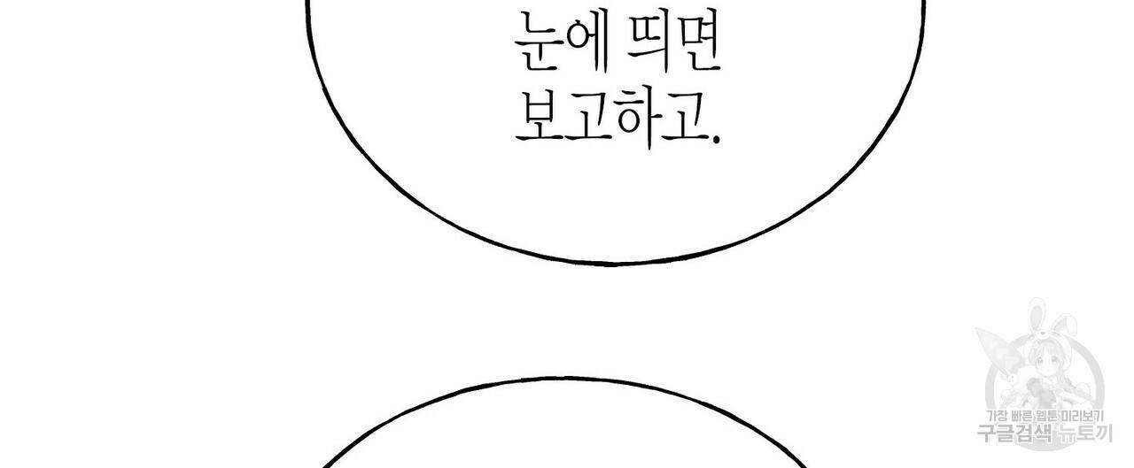 까마귀는 반짝이는 것을 좋아해 57화 8