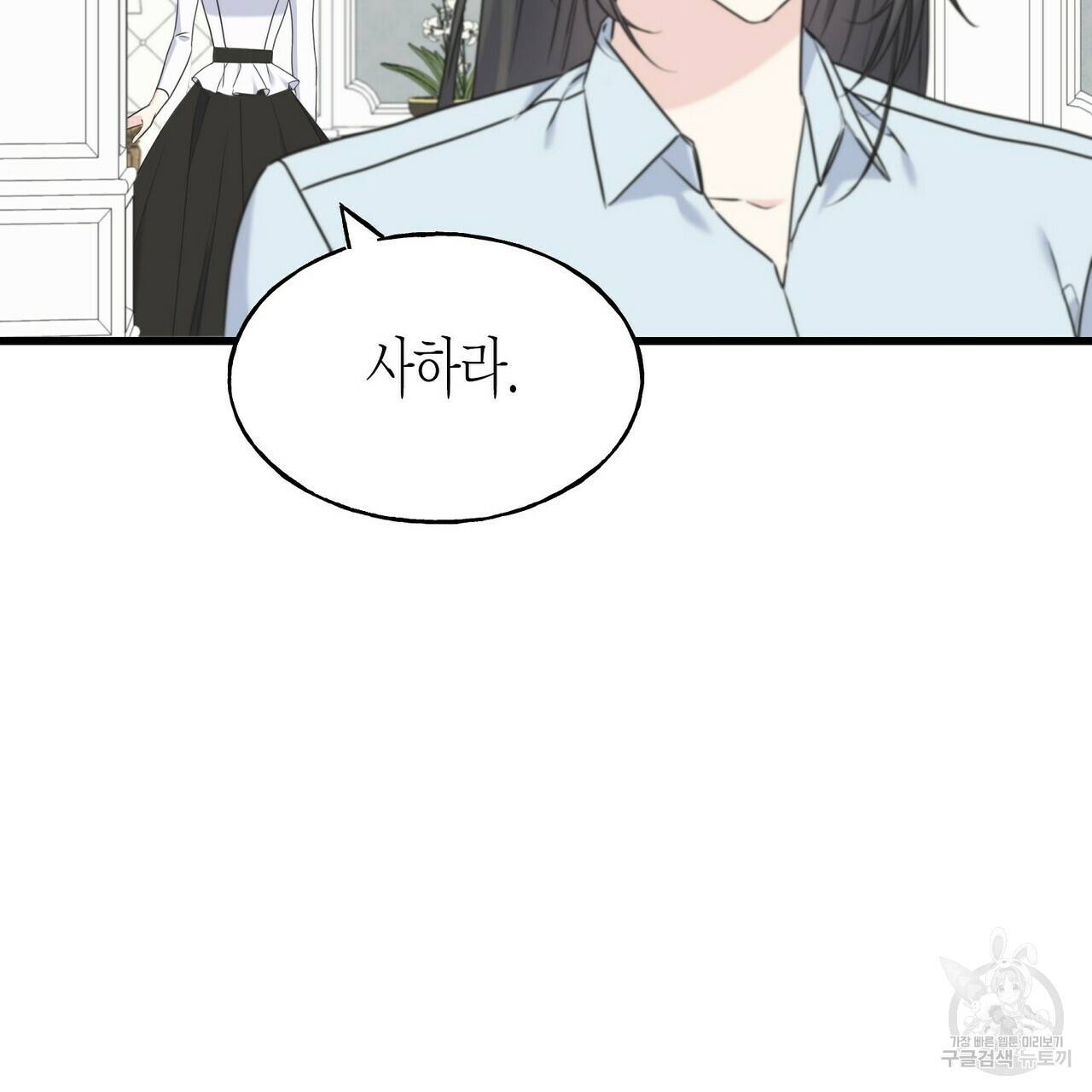 까마귀는 반짝이는 것을 좋아해 57화 11