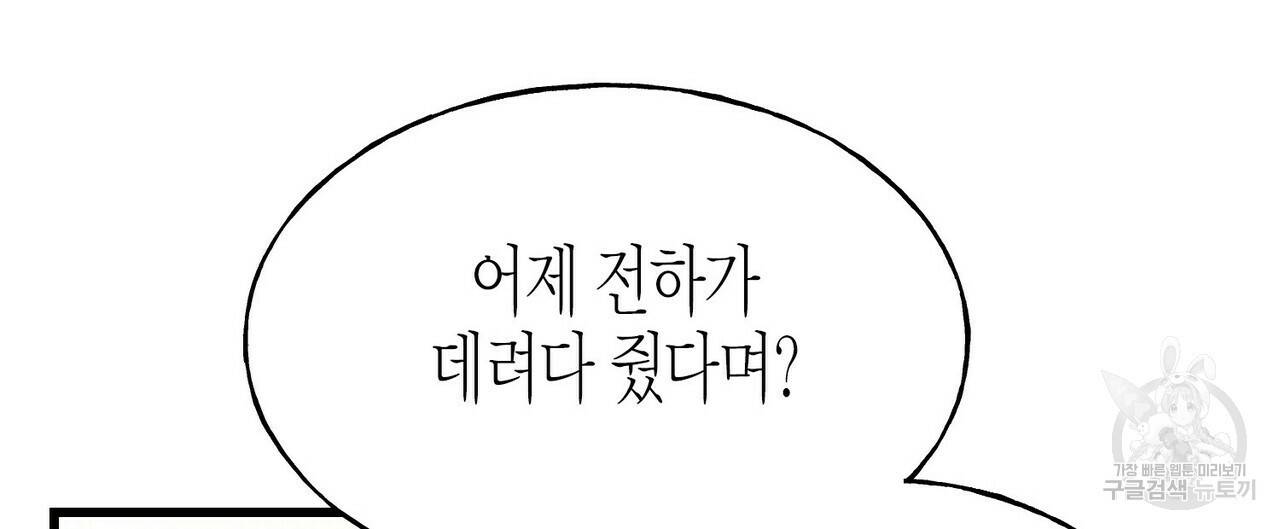 까마귀는 반짝이는 것을 좋아해 57화 16