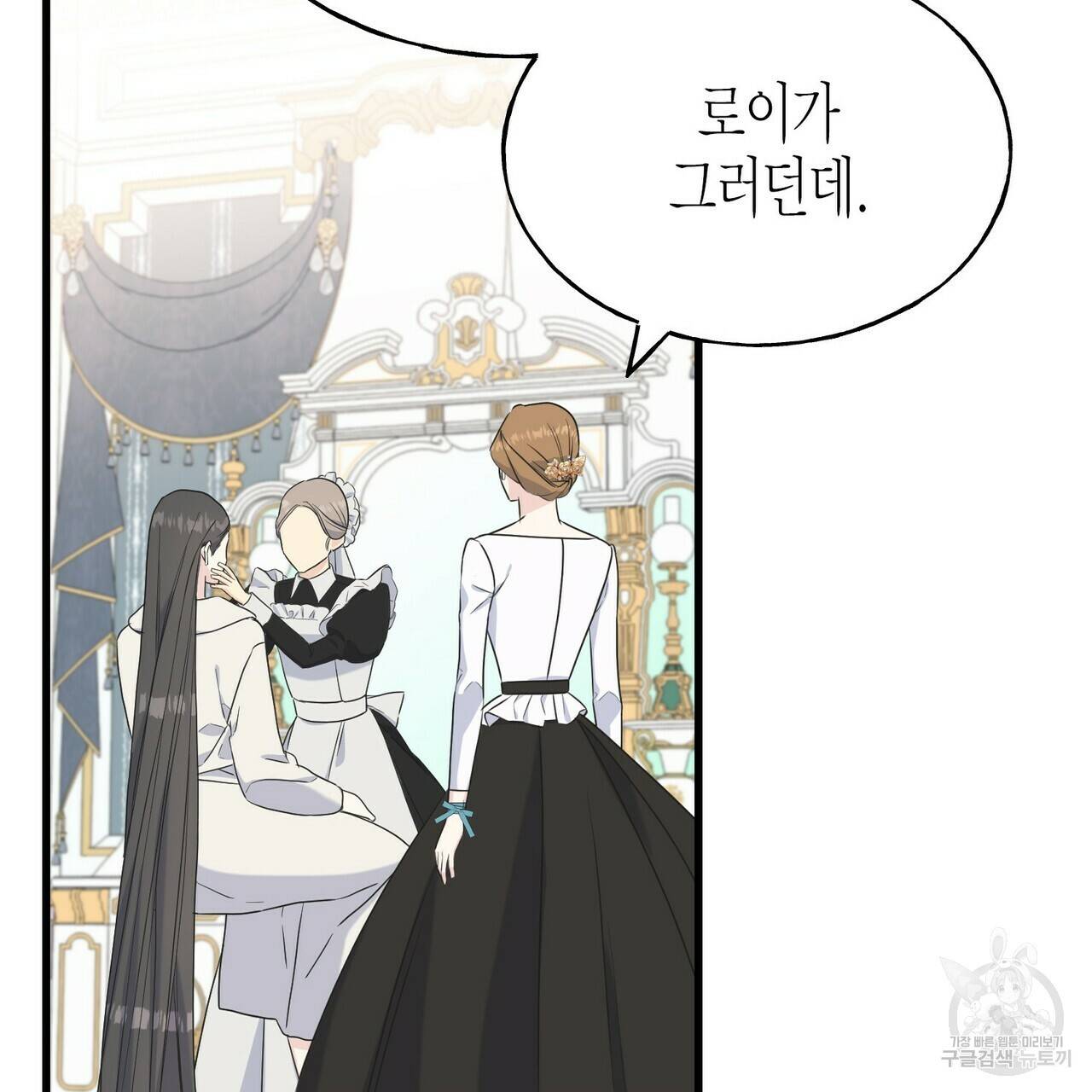 까마귀는 반짝이는 것을 좋아해 57화 17